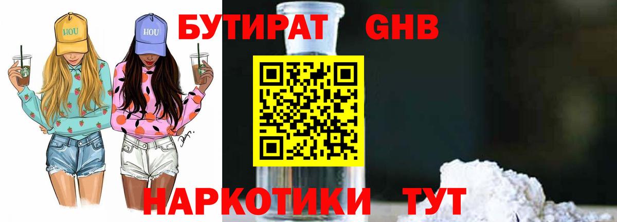 БУТИРАТ оксана Биробиджан