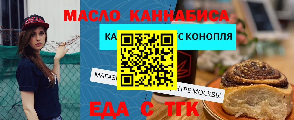 Cannafood марихуана Биробиджан