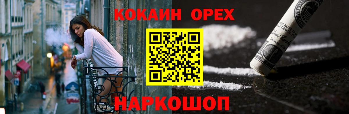 COCAIN Перу Биробиджан