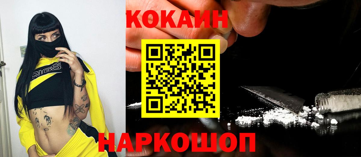 наркота  Вход с VPN  Кокаин Колумбийский  Биробиджан  Кокаин Columbia  Cocaine 