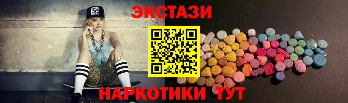Экстази 300 mg Биробиджан