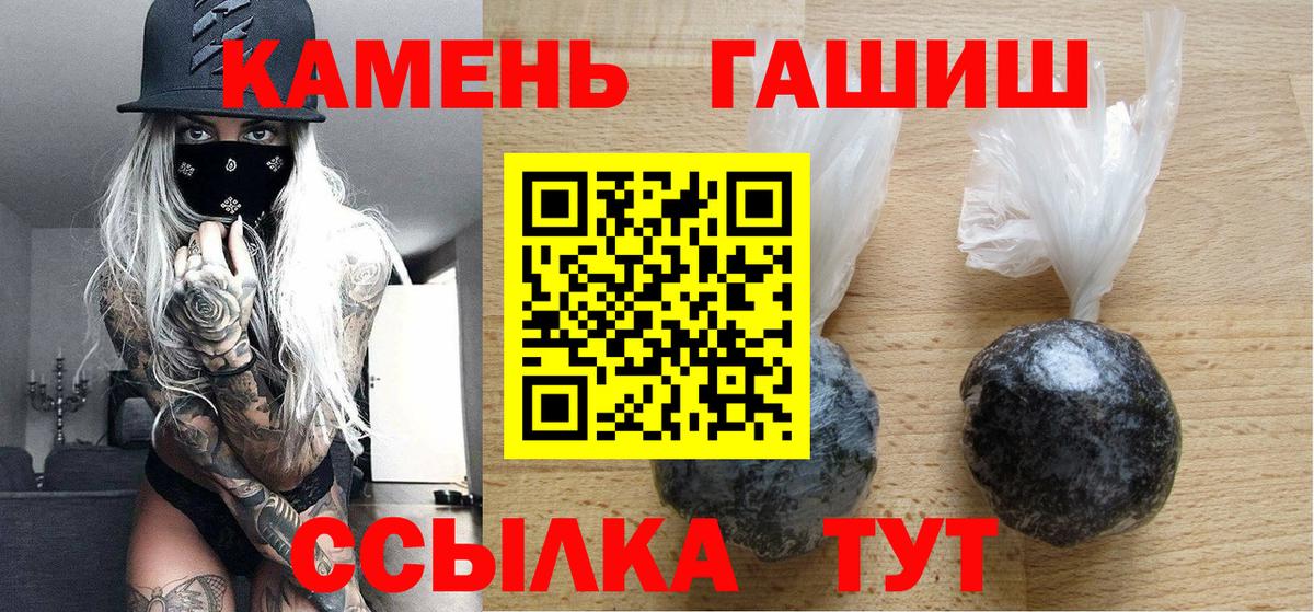 Гашиш  Гашиш индика сатива  Вход с VPN  Биробиджан 