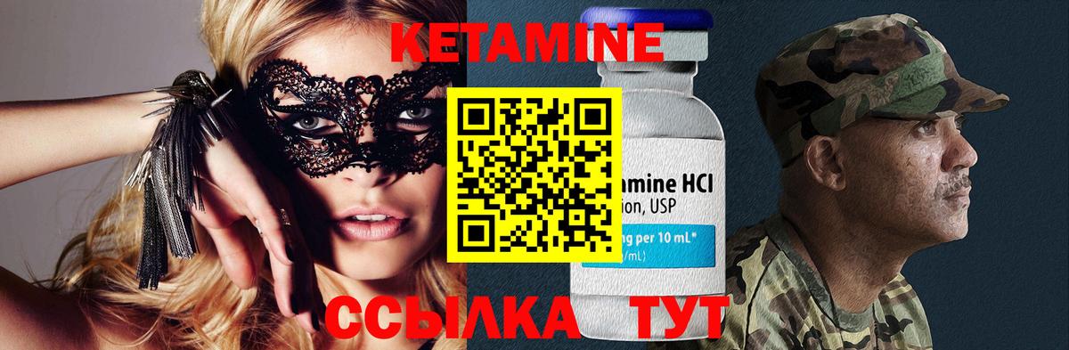 Биробиджан  Кетамин ketamine  Вход с VPN  Кетамин VHQ 