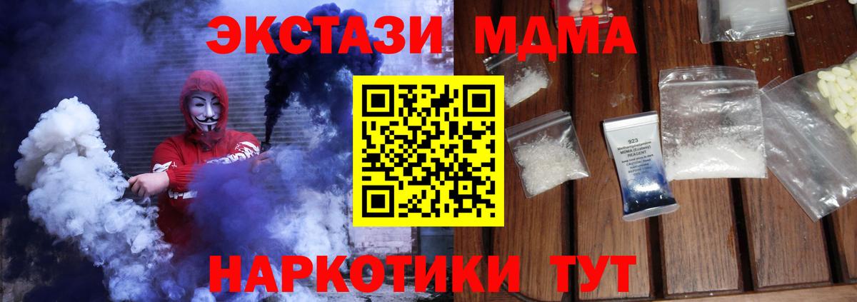 MDMA crystal  МДМА  Биробиджан  MDMA crystal  Вход с VPN 