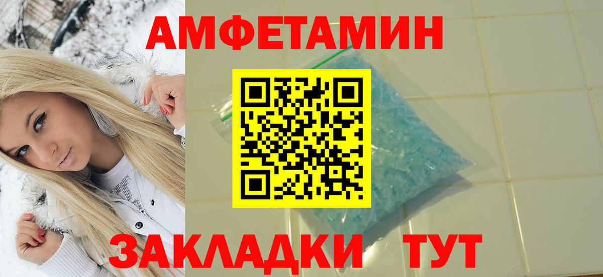МЕТАМФЕТАМИН Декстрометамфетамин 99.9% Биробиджан