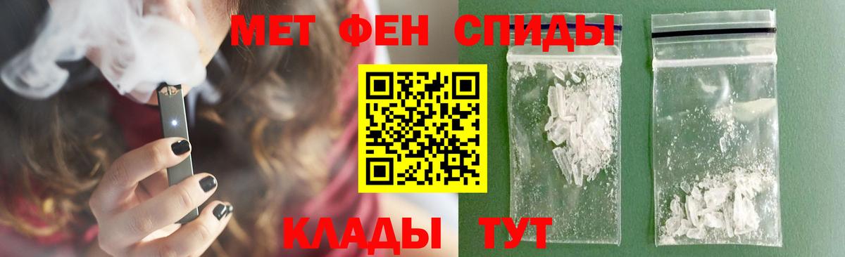 Метамфетамин  Вход с VPN  Биробиджан  МЕТАМФЕТАМИН кристалл 