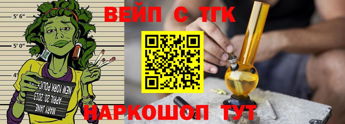 Дистиллят ТГК вейп Биробиджан
